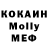 МЕФ мяу мяу FOTiK