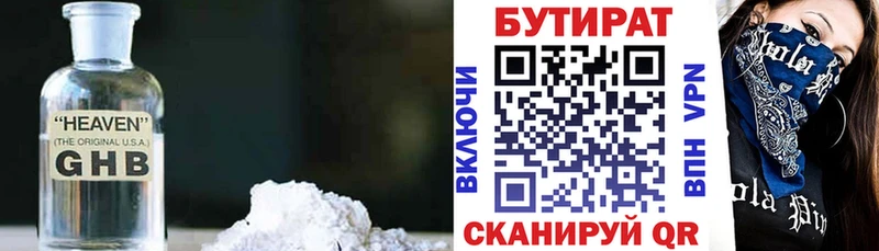 блэк спрут зеркало  Симферополь  БУТИРАТ BDO 33%  купить наркотик 