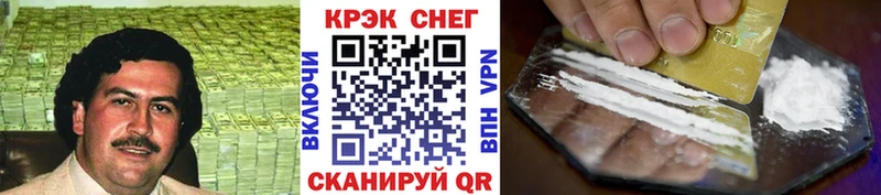 Кокаин FishScale  Симферополь 