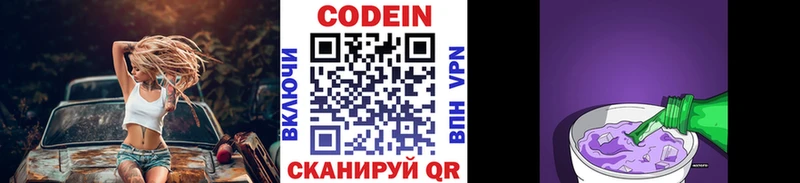 Кодеиновый сироп Lean напиток Lean (лин) Симферополь