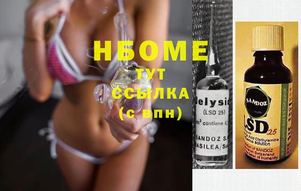 марки nbome Гусь-Хрустальный