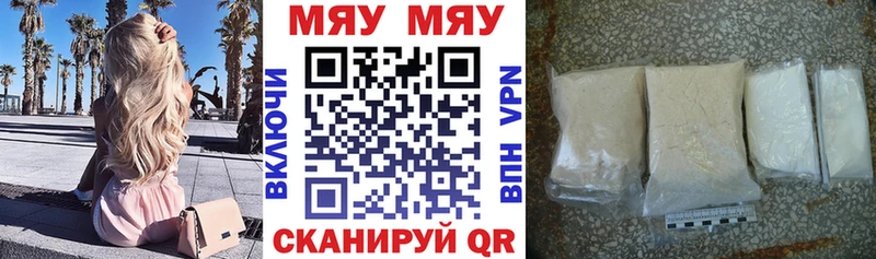 Мефедрон VHQ  Симферополь 