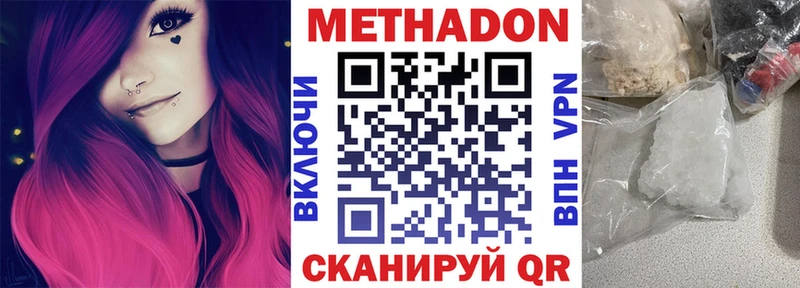 наркошоп  Симферополь  Метадон белоснежный 